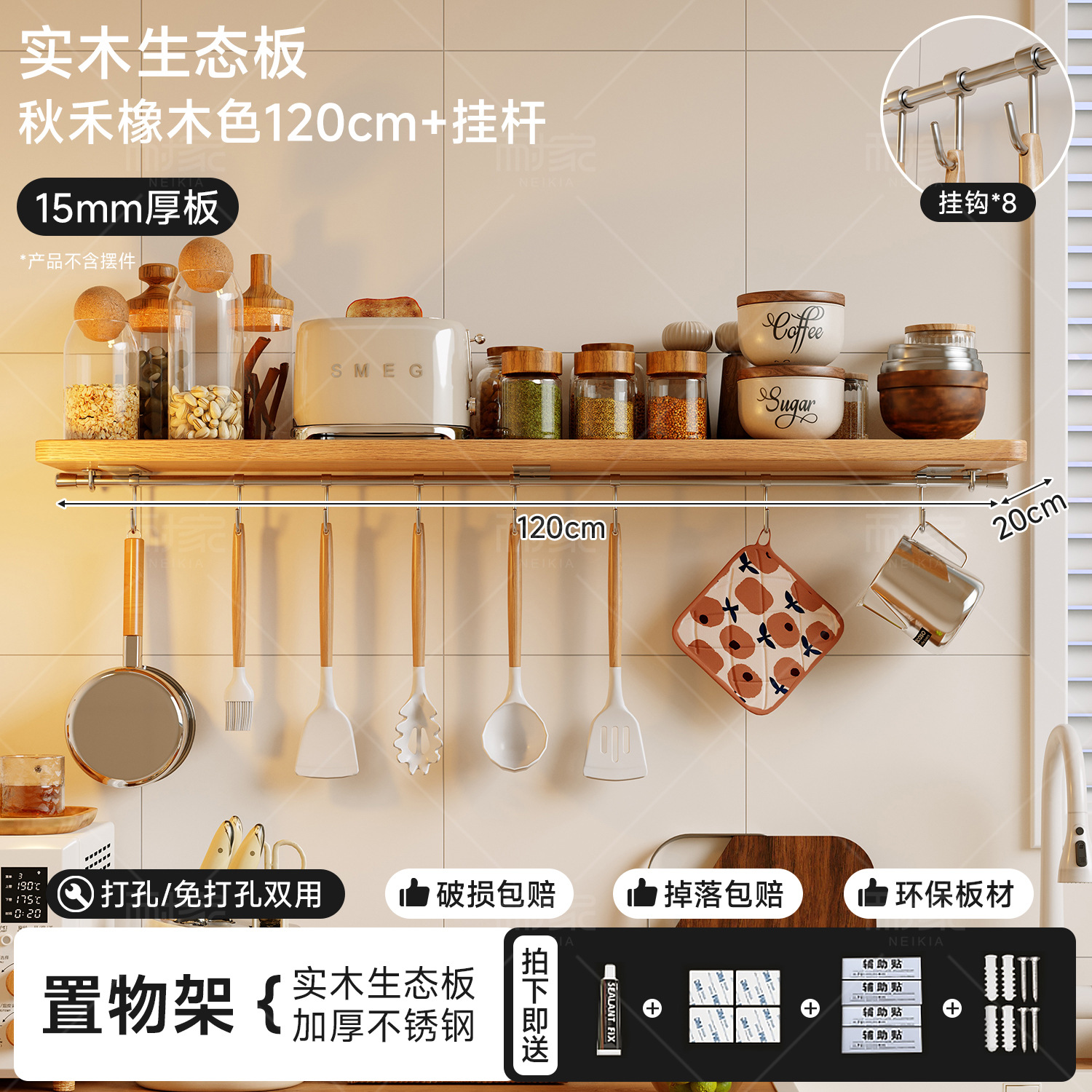 Estante de pared de cocina sin agujeros de madera sólida tablero de una palabra de comedor bar condimentos estante de almacenamiento colgando pared divisoria
