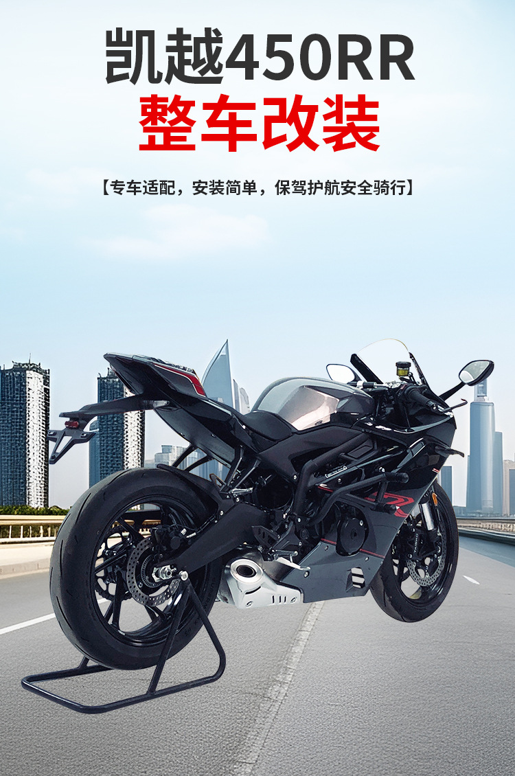 Suitable for Kovey 450Rr Protective Bars, Anti-Collision Protection Springs, Competitive Bars, Stunt Modifications, Special Protective Bars for Kovey 450Rr