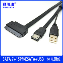 SATA 7+15PDpower ESATA USBһԴSATA 22PDESATAԴ