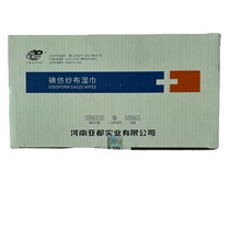 【碘仿纱条】_碘仿纱条品牌/图片/价格_碘仿纱条批发_阿里巴巴