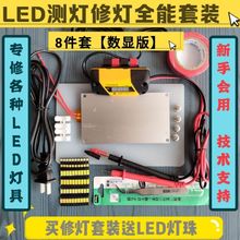 LED修灯 灯珠板背光灯条维修检测仪 拆焊台加热板换灯珠工具