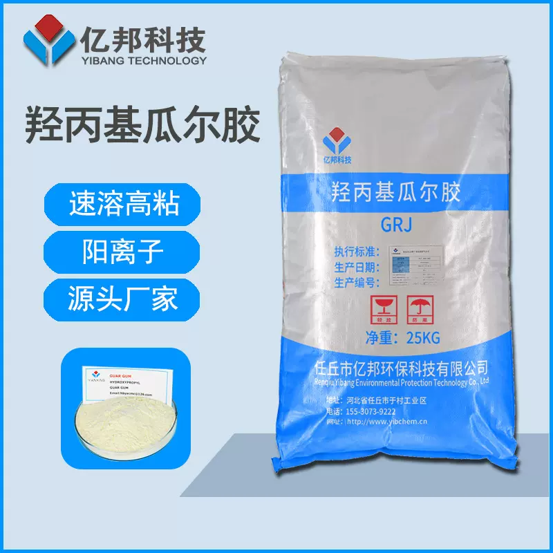 瓜尔胶增稠粉透明清洁软胶清洁泥水晶泥史莱姆罗地亚瓜儿豆胶