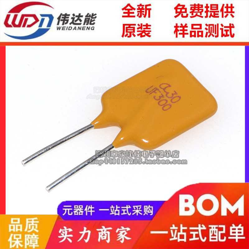 RUEF300 30V 3A PTC自恢复保险丝3A30V UF300直插 A30-300 可