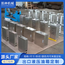 方形不锈钢液压油箱钣金油箱厂家标准系统配件液压油箱