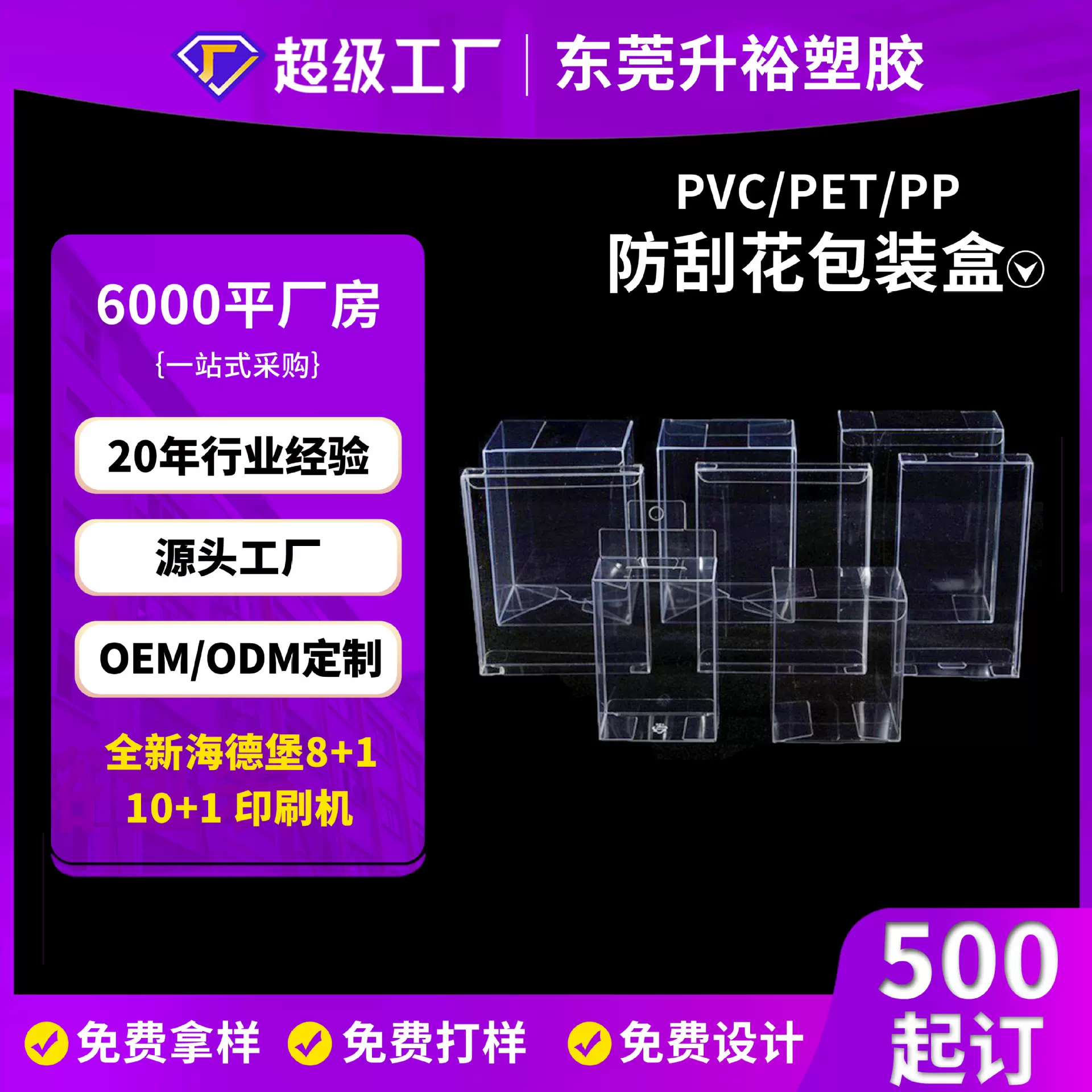 定制透明印刷PVC包装盒 PP磨砂折盒塑料盒 透明防刮花PET塑料胶盒