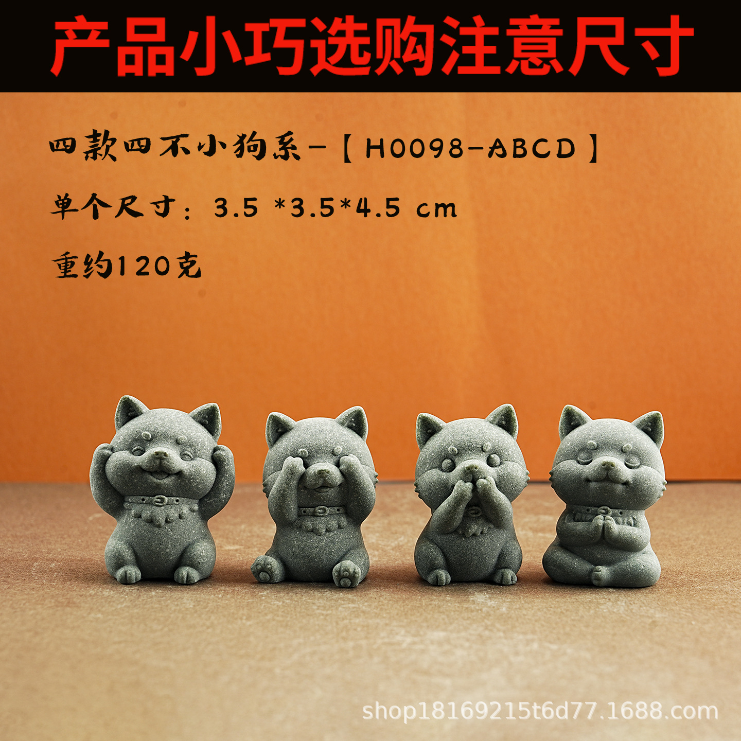 네 가지 스타일의 네 가지 작은 강아지 시리즈-[H0098-ABCD]