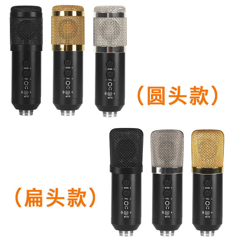 JIY电容麦克风 跨境电脑录音声卡一体式直播设备USB大振膜858话筒