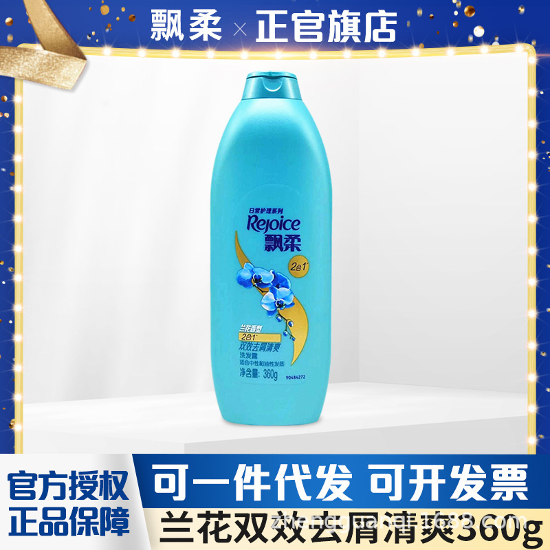 【厳選限定】リジョイ シャンプー さわやかふけ防止 オーキッド ふけ防止 170g、360g、750g、1kg|undefined