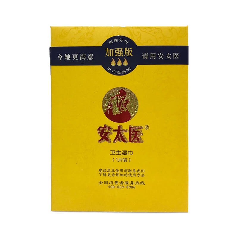 Taiyi Enhanced Edition 물티슈 1팩 가격 변경은 문의해주세요