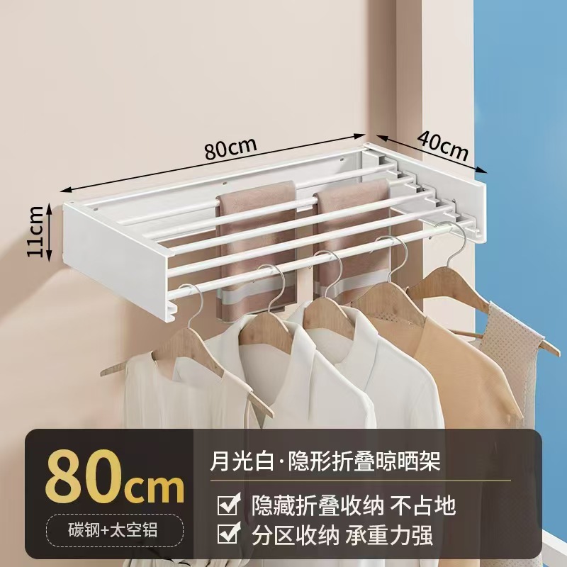숨겨진 빨래 건조대 - 80CM 흰색 튜브