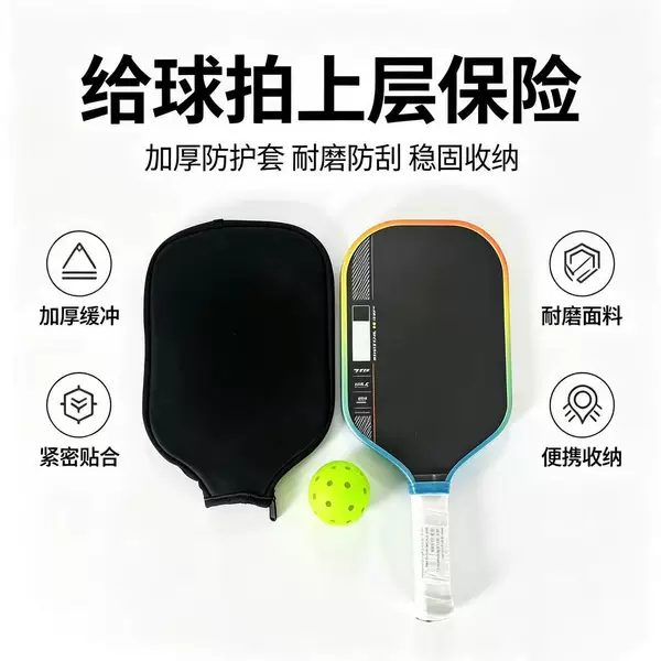 Cross-border best-selling pickleball racket bag protective cover, anti-drop and anti-wear, portable storage bag for outdoor sports, wholesale from manufacturer