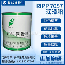 ʯ��ԺRIPP����֬ �L��7057�ߵ͜؝���֬ RIPP��֬-60&deg;C-200&deg;C