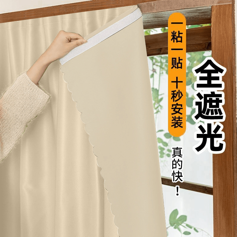 Full Blackout Curtains for Rental Apartments, No-Drill Installation, Heat Insulation, Dormitory Magic Tape, Easy-To-Apply Blackout Fabric