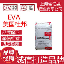 EVA 美国杜邦 150W 密封剂和蜡的混合物 防紫外线 耐低温 热熔级