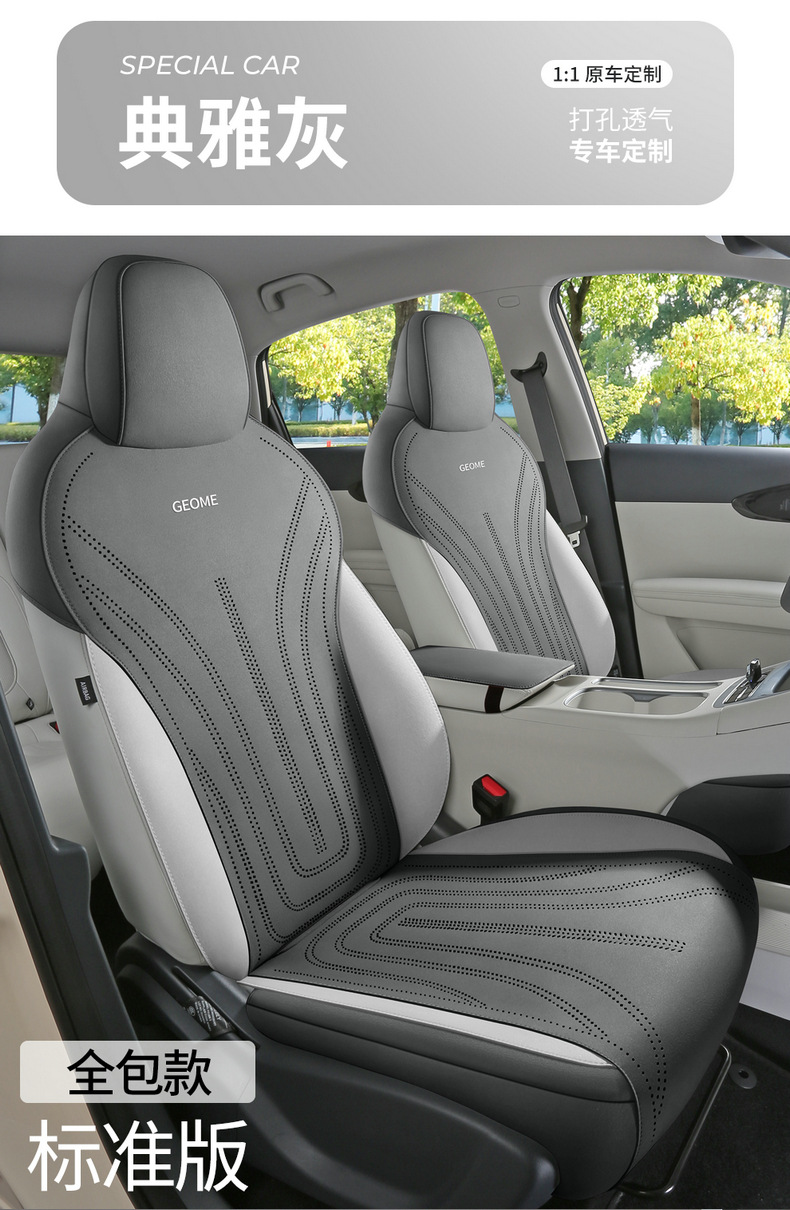 Geely Xingyuan Special Seat Cover, Saddle Pad, Car Seat Cushion, Full Coverage, Factory Direct Sales, Car Interior Accessories