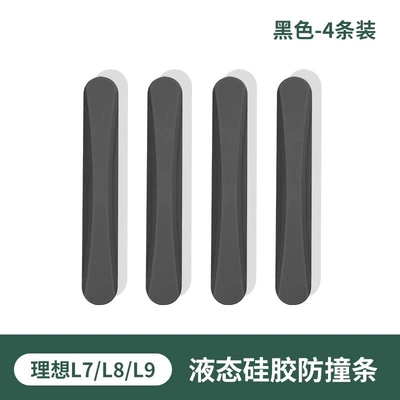Ideal L6L7L8L9 Car Door Anti-Collision Strip Special Car Hidden Silicone Anti-Scratch Protection Strip Modified Decoration (Qapı və bamper qoruyucu zolaqlar) - ideal-l7l8l9-silicone-car-door-bumper-strip-original-car-black-4-pack