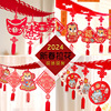 2025春节新年元旦装饰拉花批发过年用品客厅布置福字无纺布横彩|ms