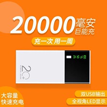 批发黑米充电宝大容量20000毫安移动电源 适用小米手机通用10000M
