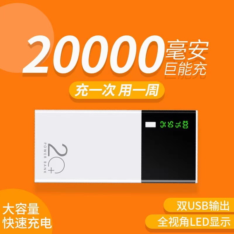 批发黑米充电宝大容量20000毫安移动电源 适用小米手机通用10000M