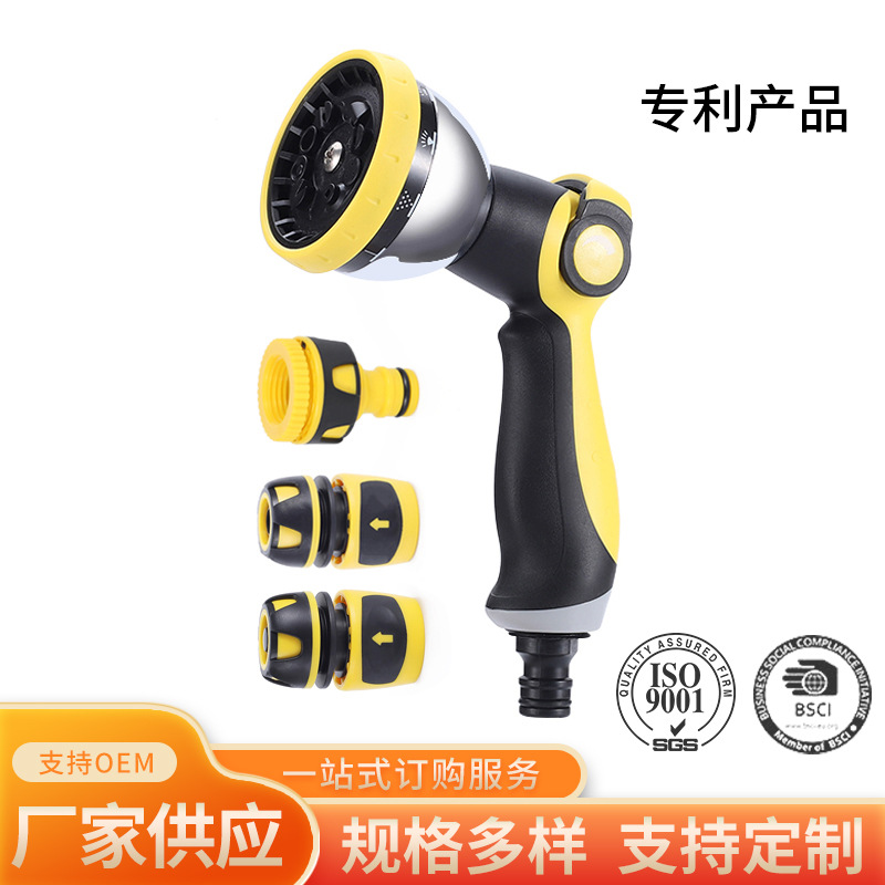 园林灌溉工具喷洒水枪 10功能金属水枪四分套装 家用洗车水枪
