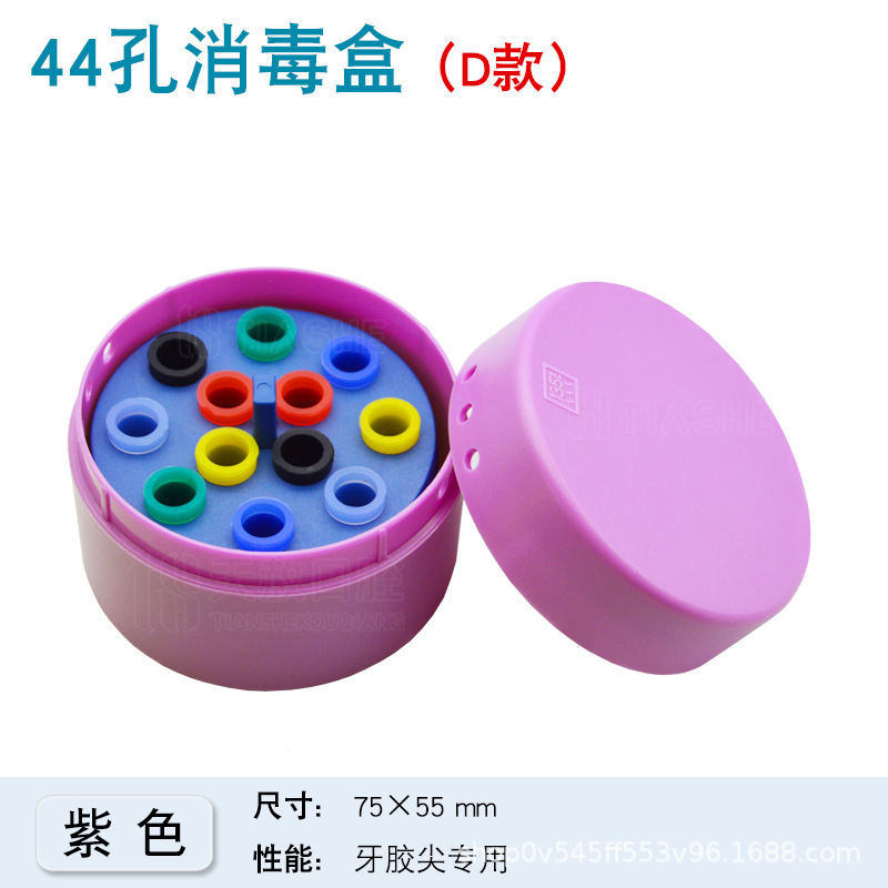 歯科消毒44穴歯先吸湿紙先消毒箱耐高温高圧歯科器械工具収納箱|undefined
