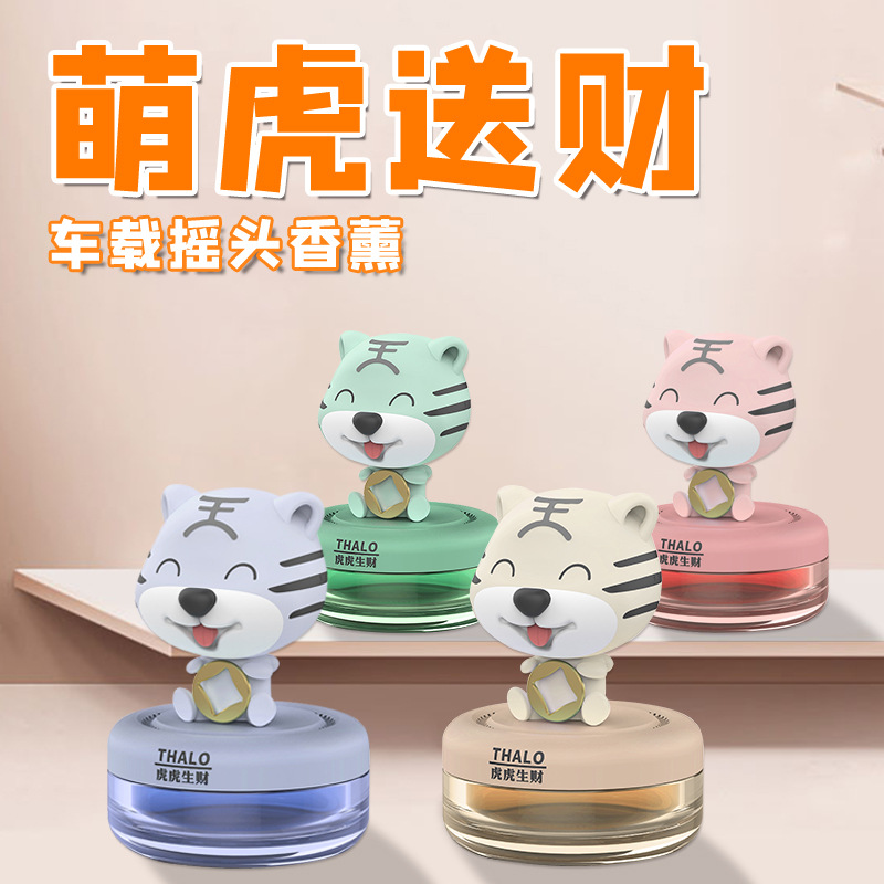 2022年生肖创意汽车香水 车载香膏固体香薰摇头虎摆件空气清新剂|ms