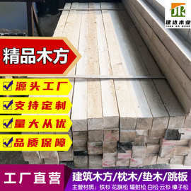 铁杉建筑木方桥梁工程支撑承重坚固耐用规格10x10大方木枕木垫木