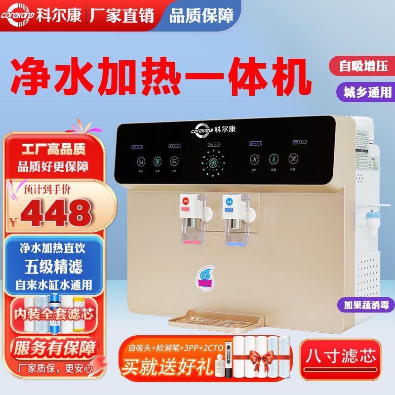 Purificador de agua doméstico de bebidas directas calefacción todo-en - uno cocina agua del grifo filtración de agua RO máquina de purificación de agua de pared de ósmosis inversa