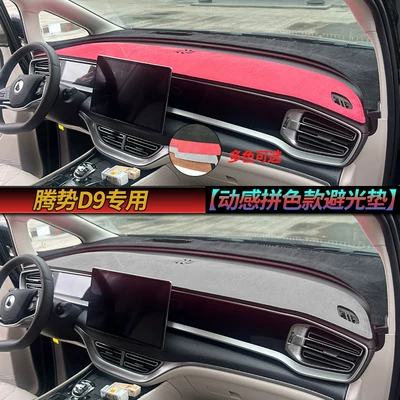 for Denza D9 Dashboard Light-Proof: Günəş əleyhinə siperlik