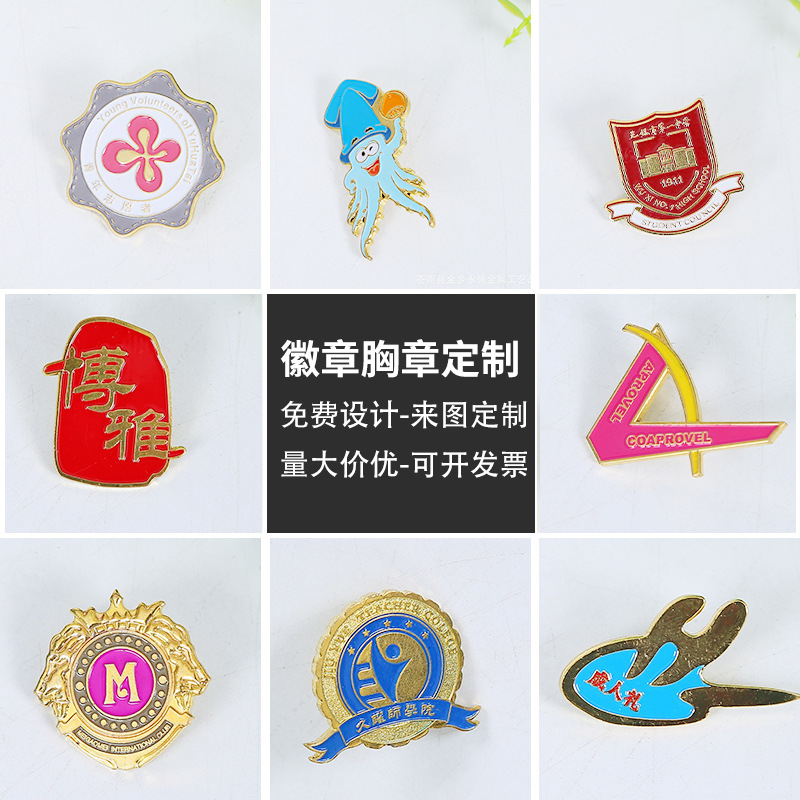 厂家金属塑料标牌 时尚卡通可爱徽章胸章纪念饰品勋章