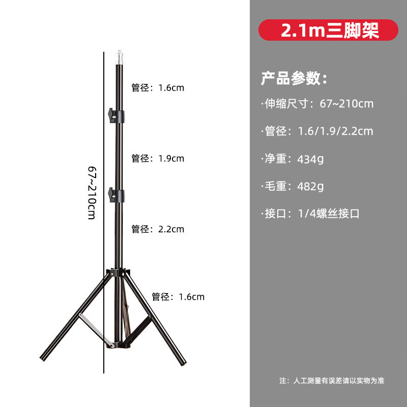 厂家批发手机直播支架便携户外摄影多功能通用三脚架加厚磨砂灯架|undefined