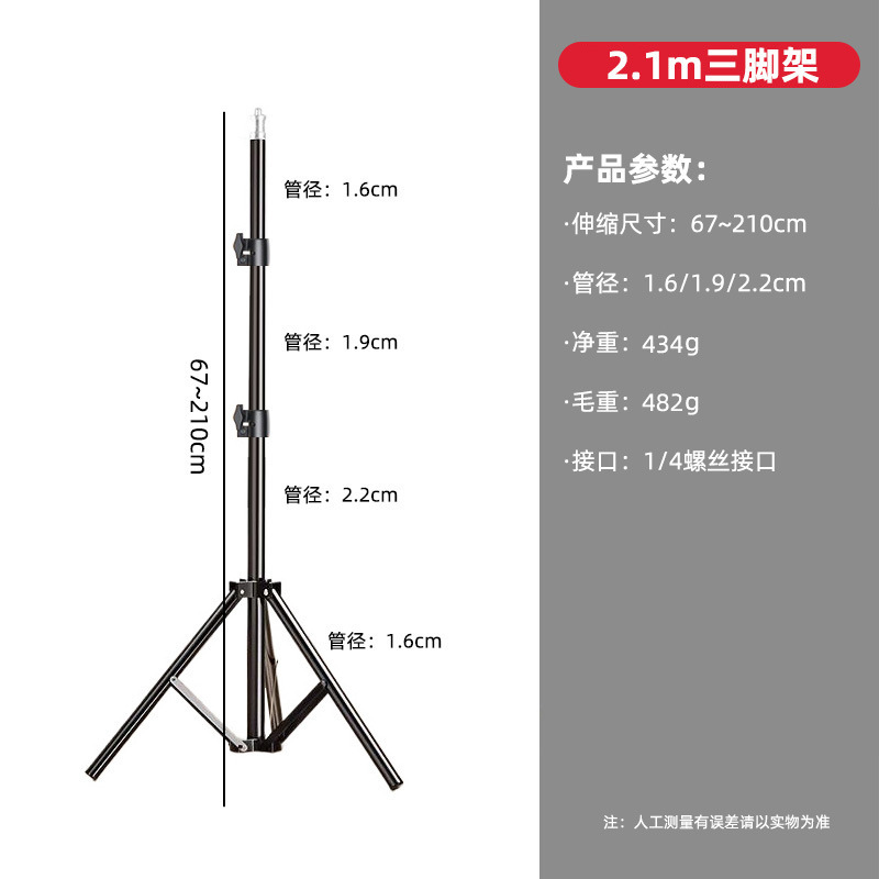 厂家批发手机直播支架便携户外摄影多功能通用三脚架加厚磨砂灯架 - 7