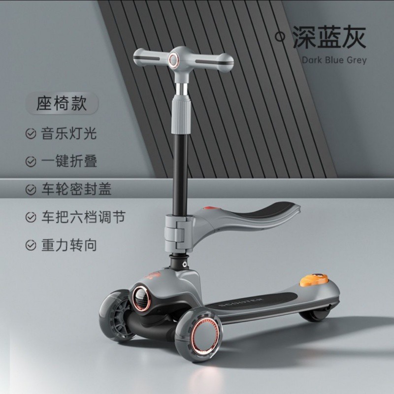 다크블루 그레이 시트 모델 [97%의 엄마들이 악세사리 증정을 선택]