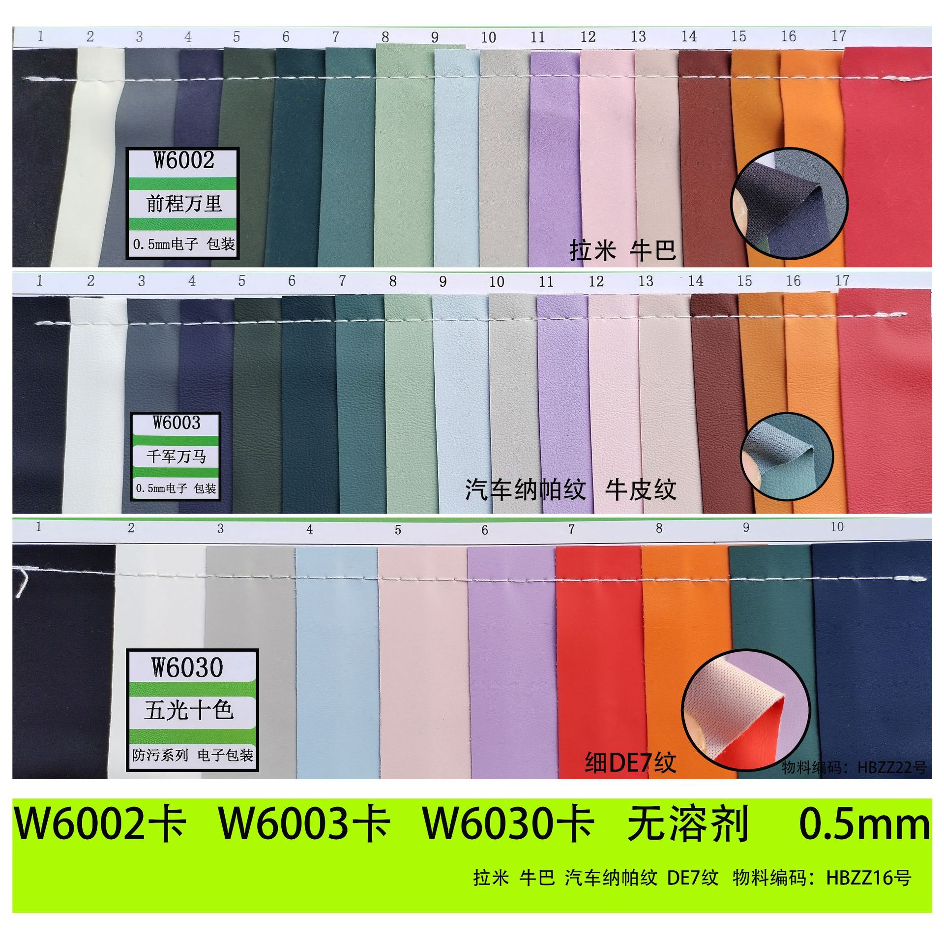 拉米 牛巴 汽车纳帕纹 牛皮纹 DE7纹 防污 W6002卡