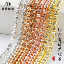 晶德珠宝 切面电镀金色黑胆石刻面配珠diy饰品配件半成品散珠批发