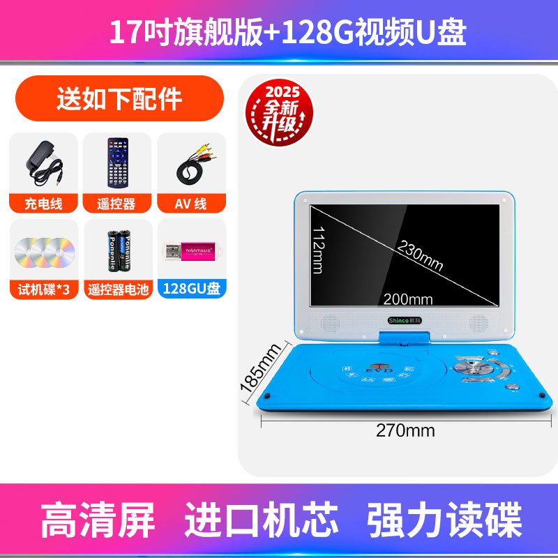 DVDプレーヤー モバイルビデオプレーヤー CDディスク VCD ホーム EVD 小型テレビ 学習オールインワン ディスク読み取り機