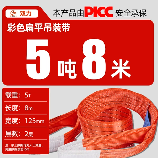 5 tons 8 meters (red)