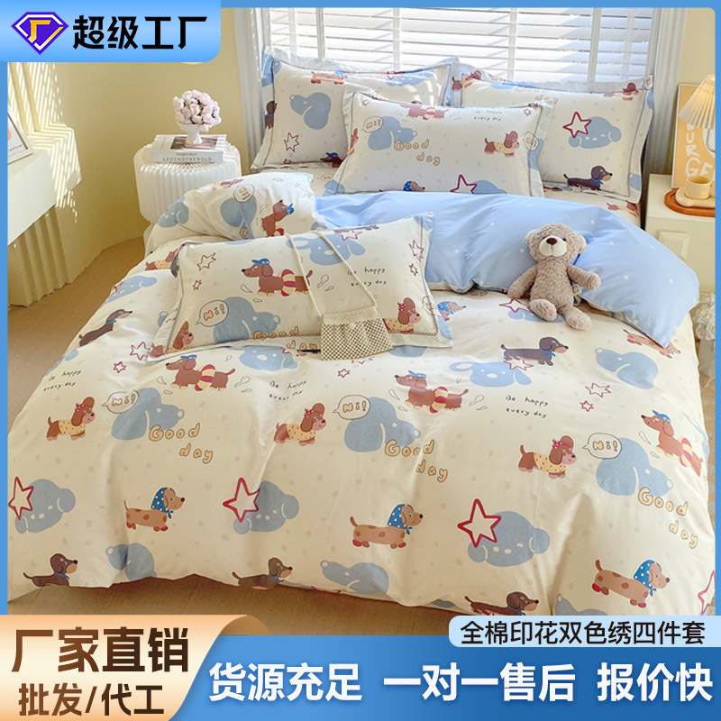 13070 Cotton Printed Four-piece Set Cartoon Bed Sheet Quilt Cover Student Three-piece Set 100 Cotton Enlarge Cotton Four-piece Set