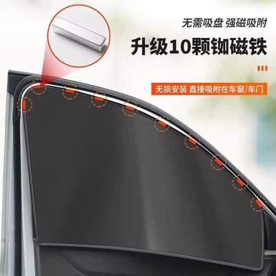 Car curtains: Children Rear Sun Protection Privacy