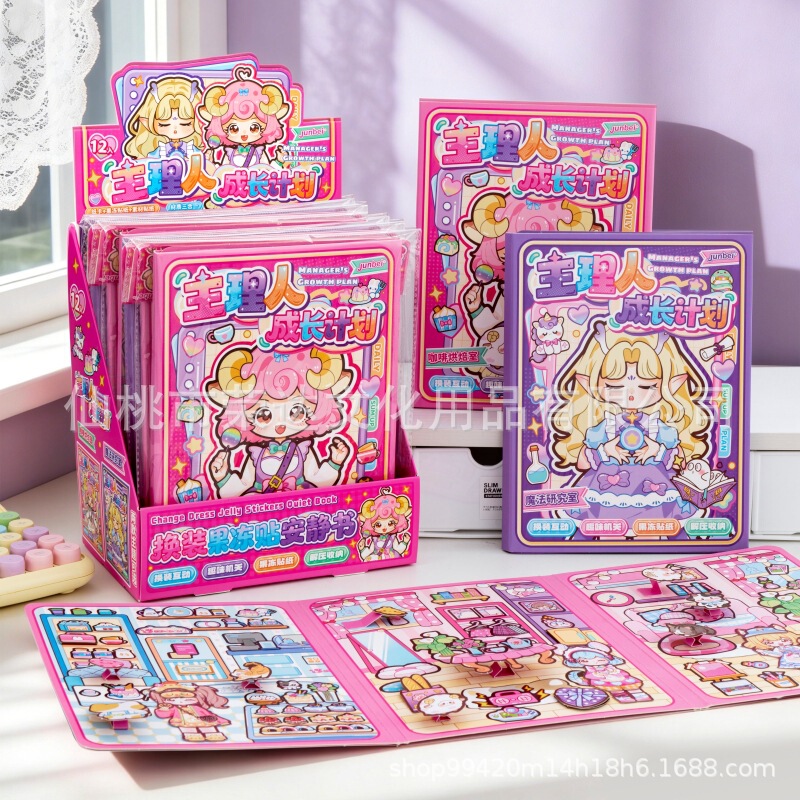 Manager's Growth Plan: Dress-Up Jelly Stickers Quiet Book Children's Fun Interactive Stress Relief Sticker Book Toy Manager's Growth Plan: Dress-Up Jelly Stickers Quiet Book Children's Fun Interactive Stress Relief Sticker Book Toy