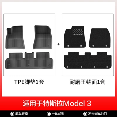 and Rear Trunk Mats Modelə uyğun ayaqaltı - tesla-model-32021-2023-maternal-and-infant-grade-full-tpe-double-layer-floor-mats