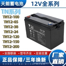 ������늳�TN12-100 12V100/65/38/24/17/120/150AHֱ�����C����