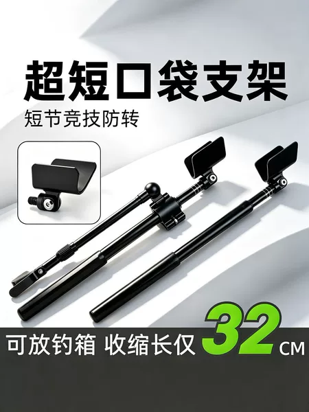 Competitive short-section fishing rod holder, ultra-light, ultra-hard, portable, and extendable, made of aluminum alloy