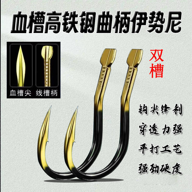 酷黑金双槽曲柄伊势尼有刺鱼钩血槽钨钢大物钩野钓鲤鱼青鱼鲢鳙