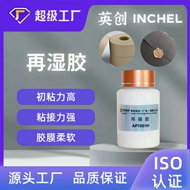 假发护理用品;美睫胶;纸品用胶