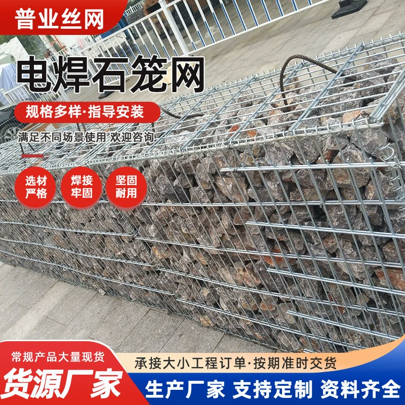 Индивидуальные сварные габионные сетки для ландшафтного дизайна, экологической защиты склонов, каменного садоводства, декоративные сварные габионные сетки.