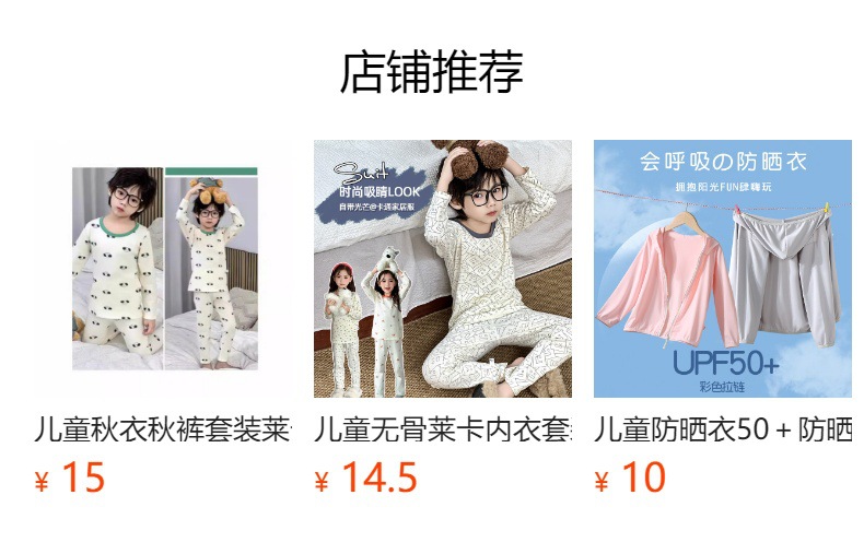 预览状态下无法点击,发布后,可点击跳转到对应的商品页面