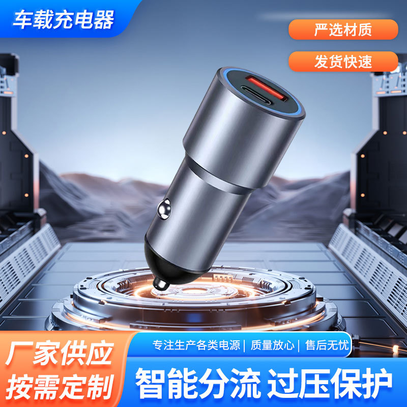 Apple and Huawei Mobile Phone Car Charger, Metal Super Fast Charging Pd Flash Charging Dual-Port Car Charger