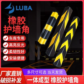 道路减速设备;路障;防撞设施