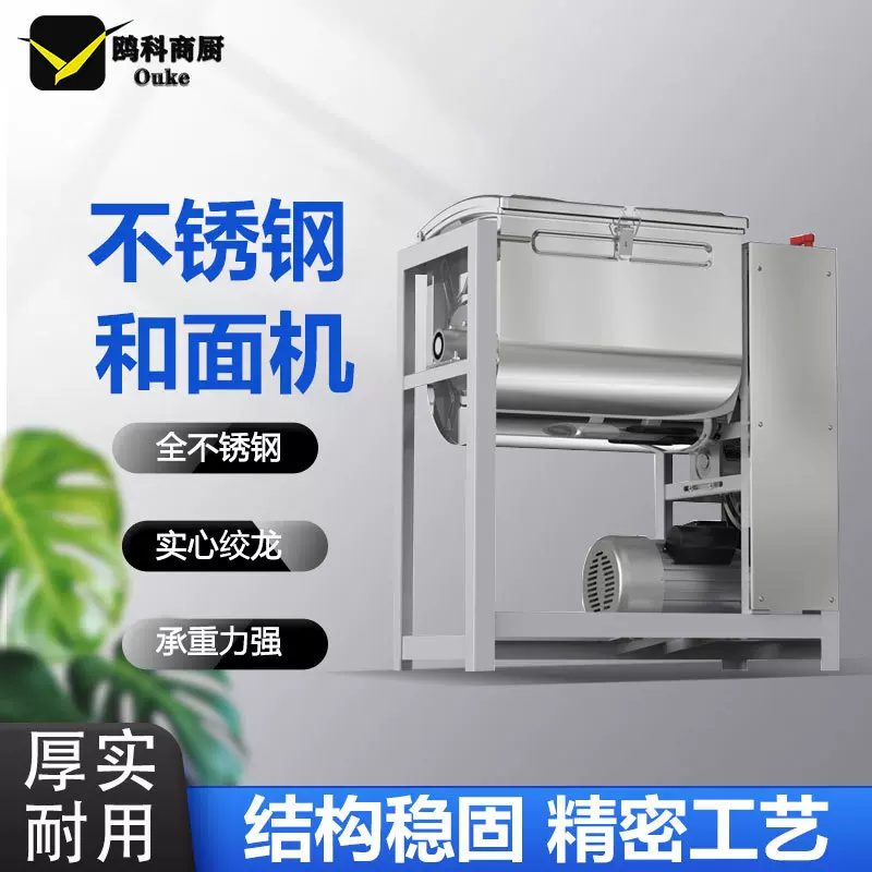 和面机商用新型5 10 15 25公斤全自动不锈钢揉面拌面机搅拌机